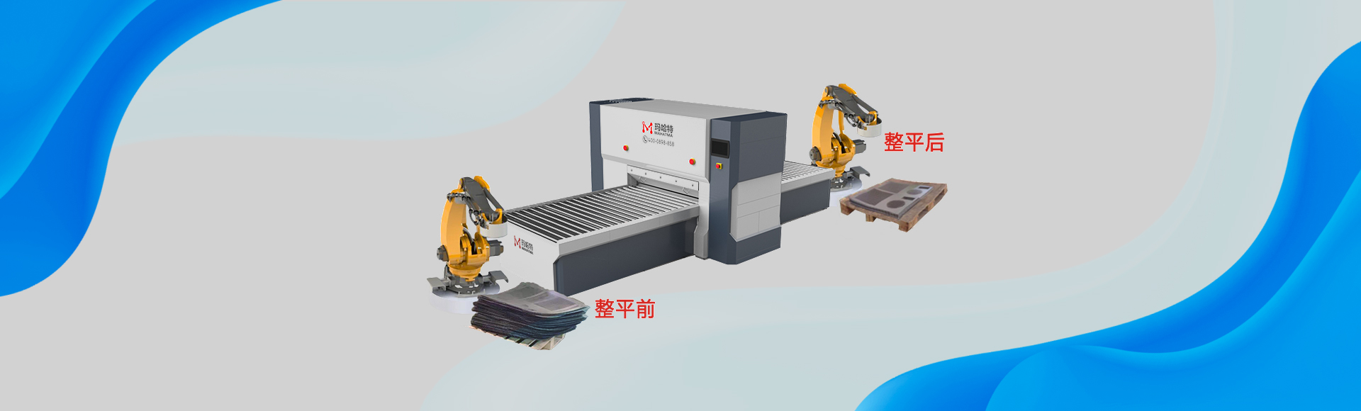 金屬板材矯平機，整平機，校平機廠家